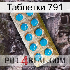 Таблетки 791 new09